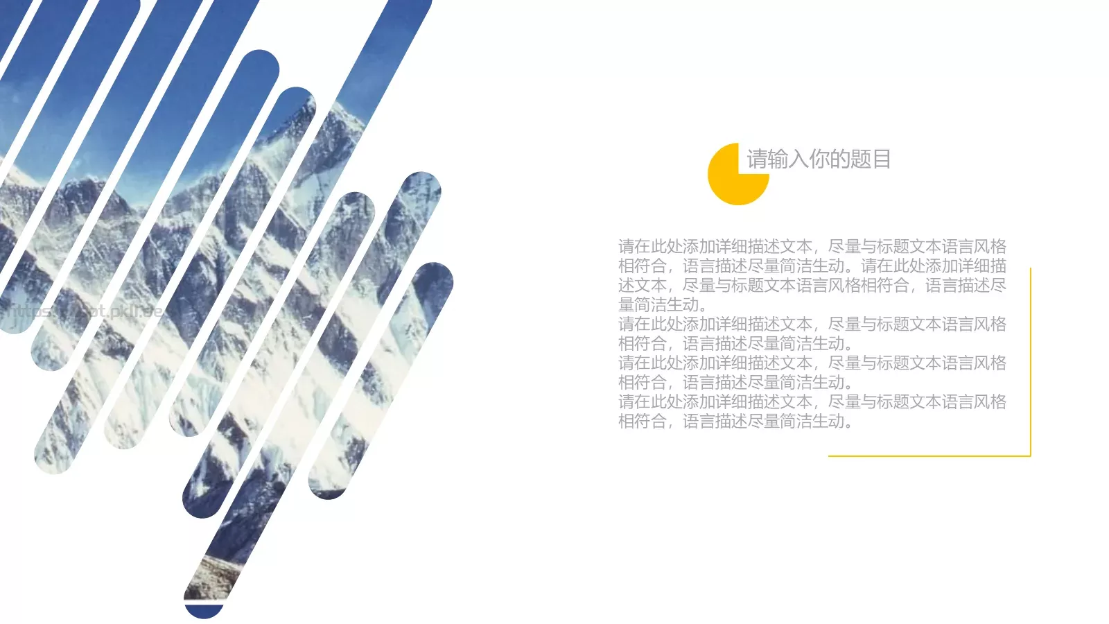 简约商务汇报通用PPT模板 第 14 页预览图