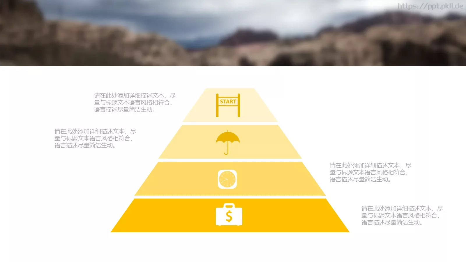 简约商务汇报通用PPT模板 第 19 页预览图