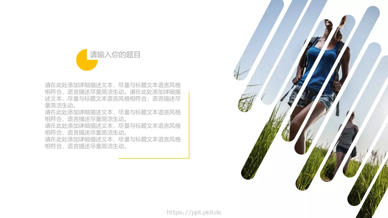 简约商务汇报通用PPT模板 第 20 页预览图