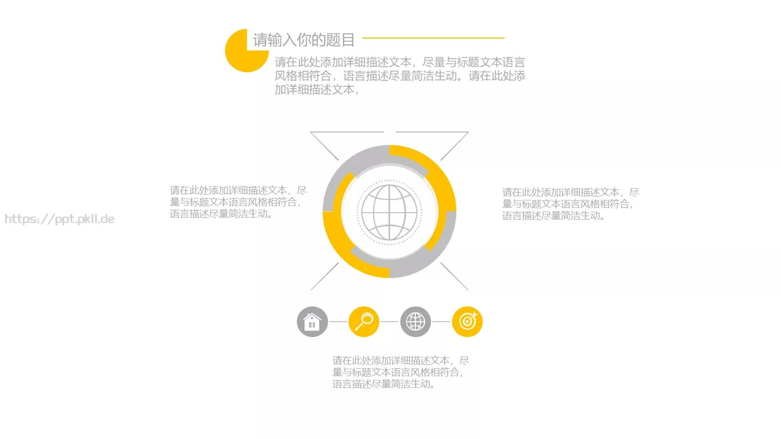 简约商务汇报通用PPT模板 第 21 页预览图