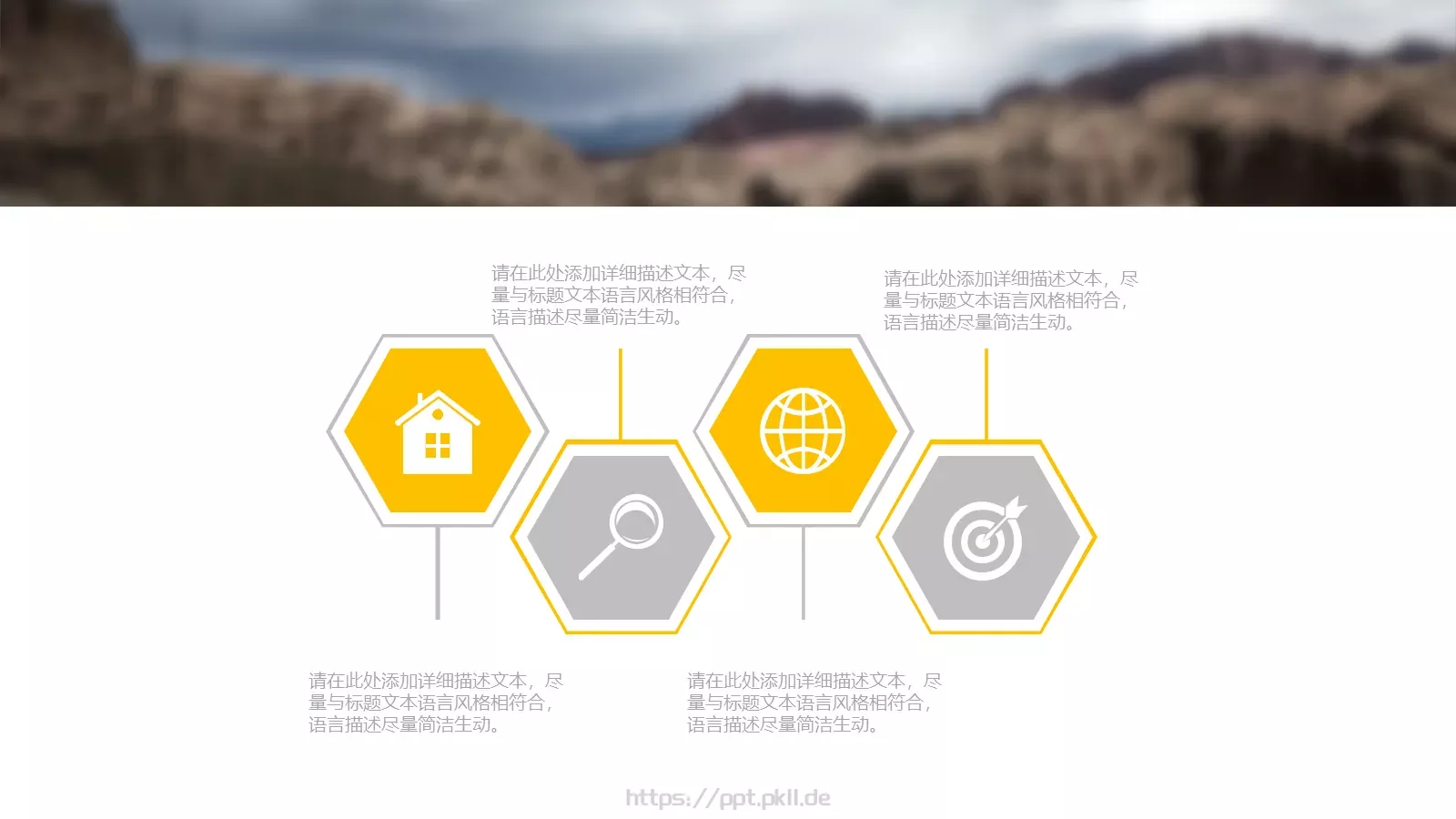 简约商务汇报通用PPT模板 第 23 页预览图