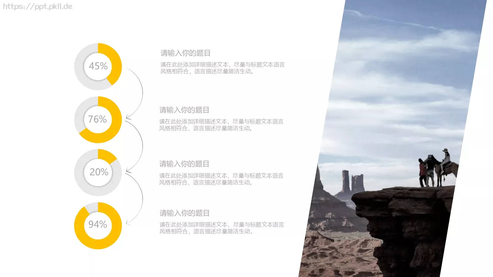 简约商务汇报通用PPT模板 第 22 页预览图