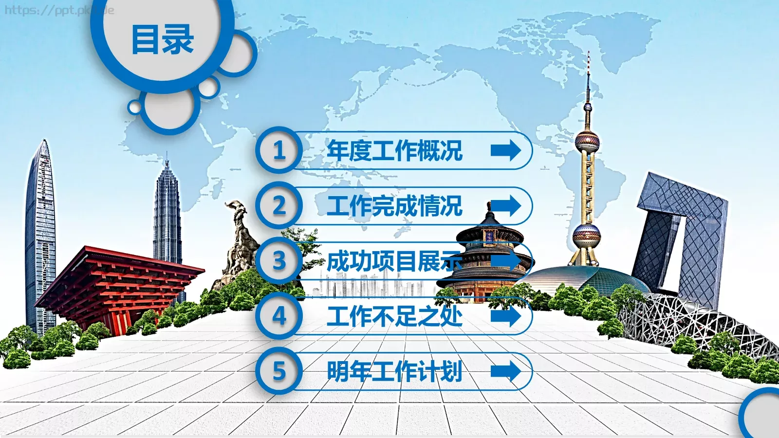 述职报告工作汇报PPT模板 第 3 页缩略图