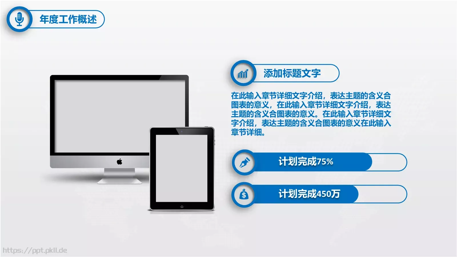 述职报告工作汇报PPT模板 第 5 页预览图