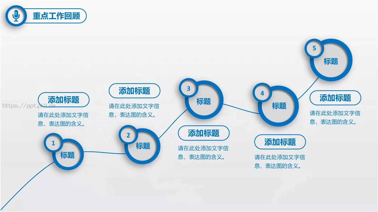 述职报告工作汇报PPT模板 第 7 页预览图
