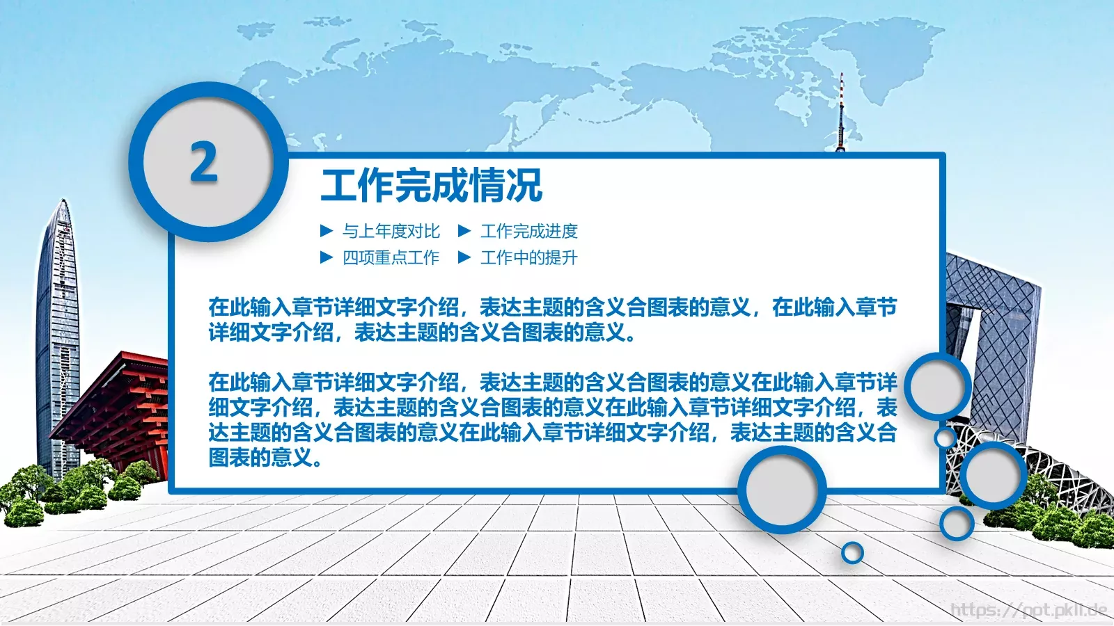 述职报告工作汇报PPT模板 第 9 页预览图