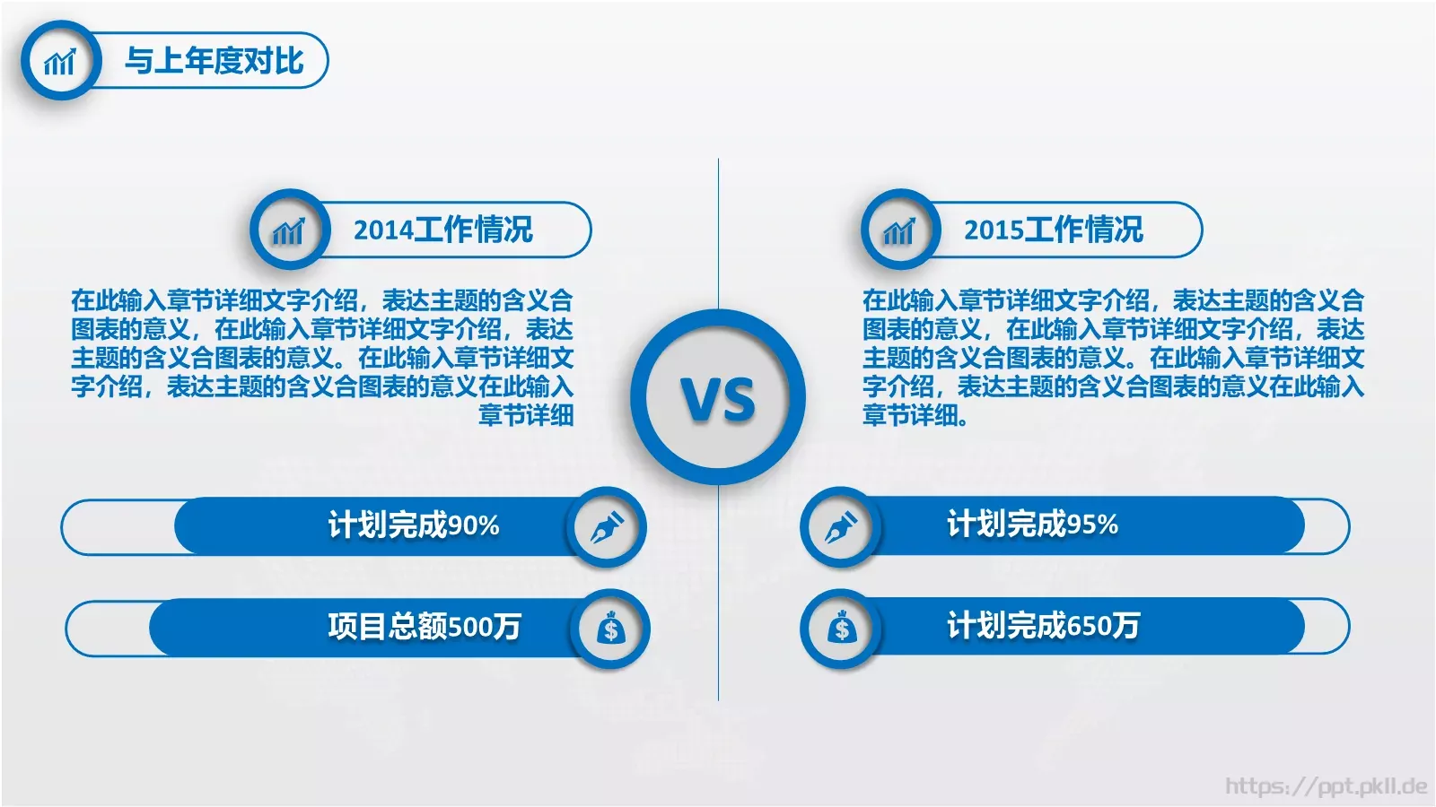 述职报告工作汇报PPT模板 第 10 页预览图
