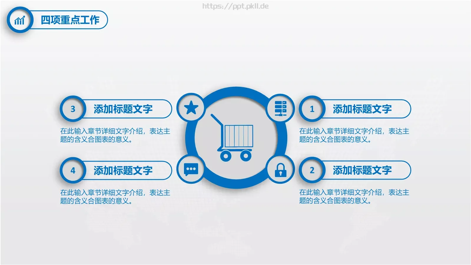 述职报告工作汇报PPT模板 第 11 页预览图