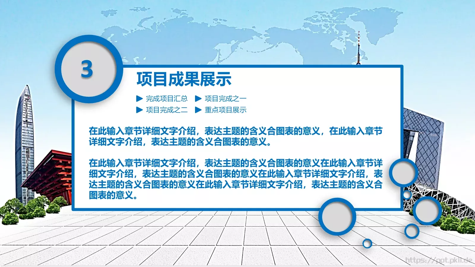 述职报告工作汇报PPT模板 第 14 页预览图