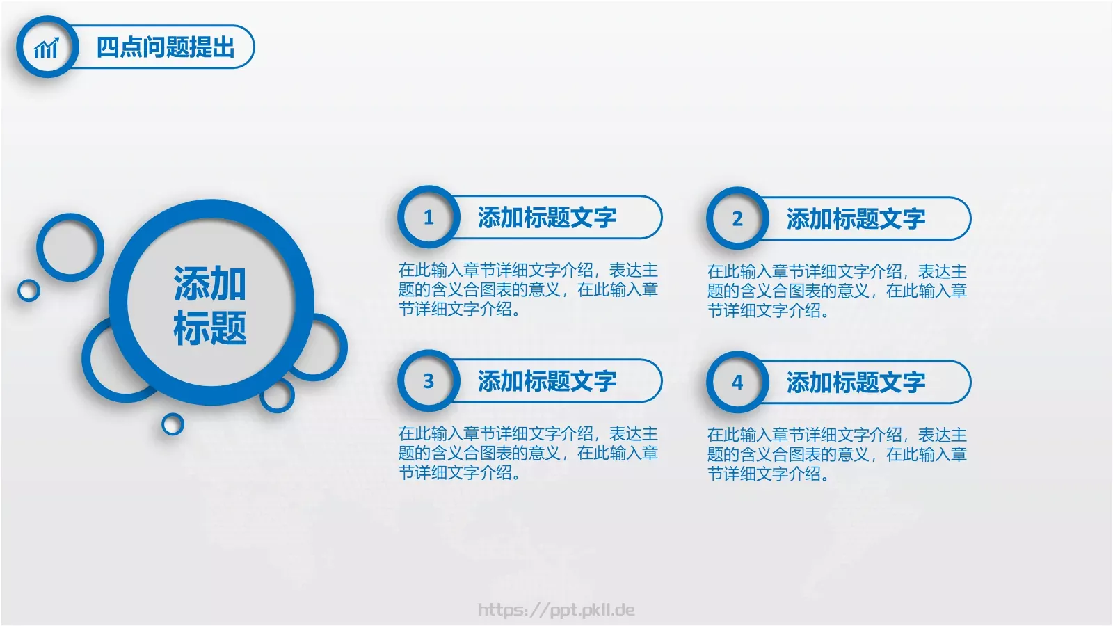 述职报告工作汇报PPT模板 第 12 页预览图