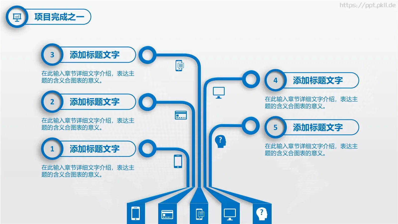 述职报告工作汇报PPT模板 第 15 页预览图