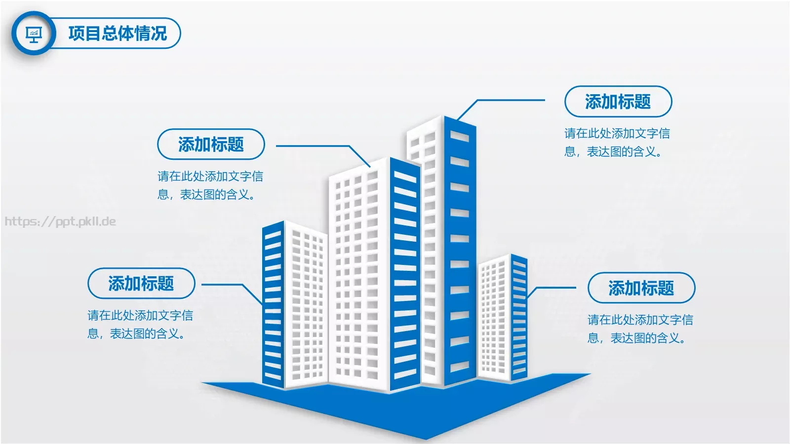 述职报告工作汇报PPT模板 第 16 页预览图