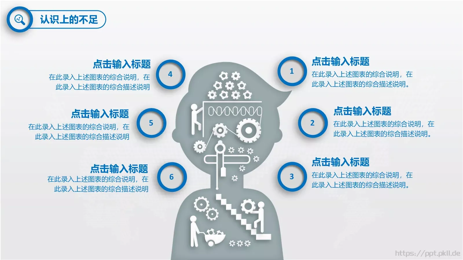 述职报告工作汇报PPT模板 第 20 页预览图