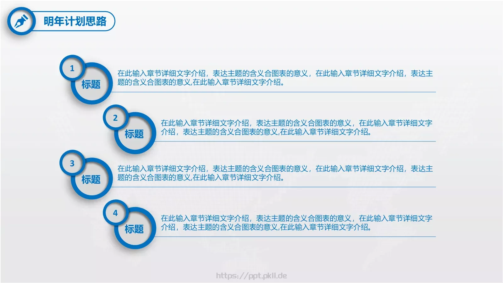 述职报告工作汇报PPT模板 第 24 页预览图