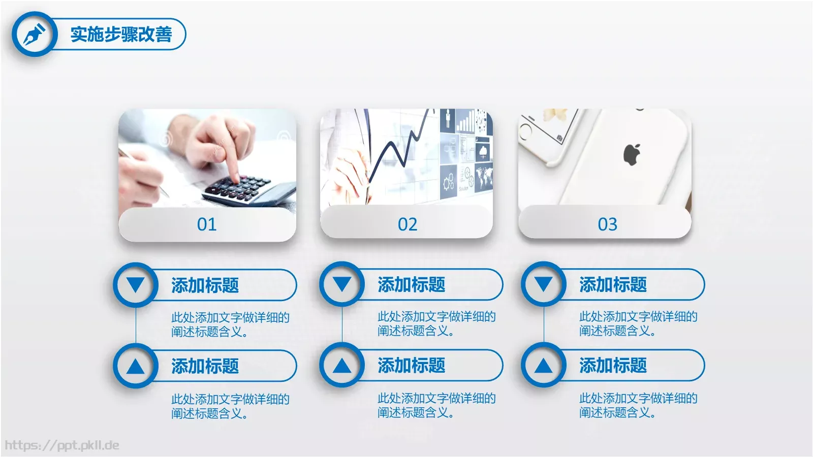 述职报告工作汇报PPT模板 第 25 页预览图