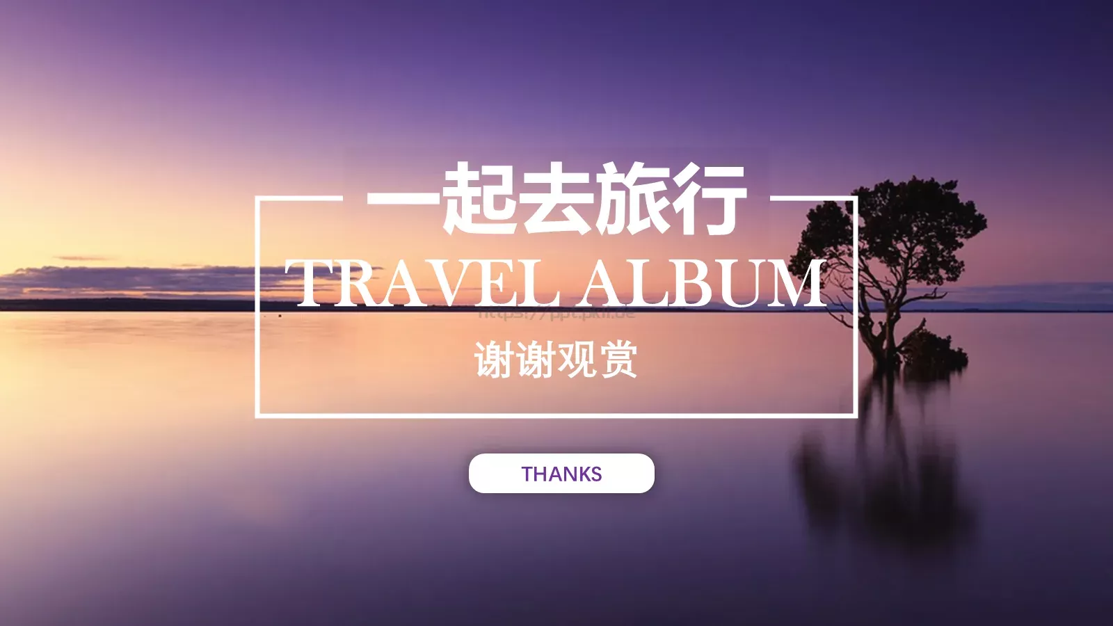 赏春旅行相册PPT模板 第 20 页预览图