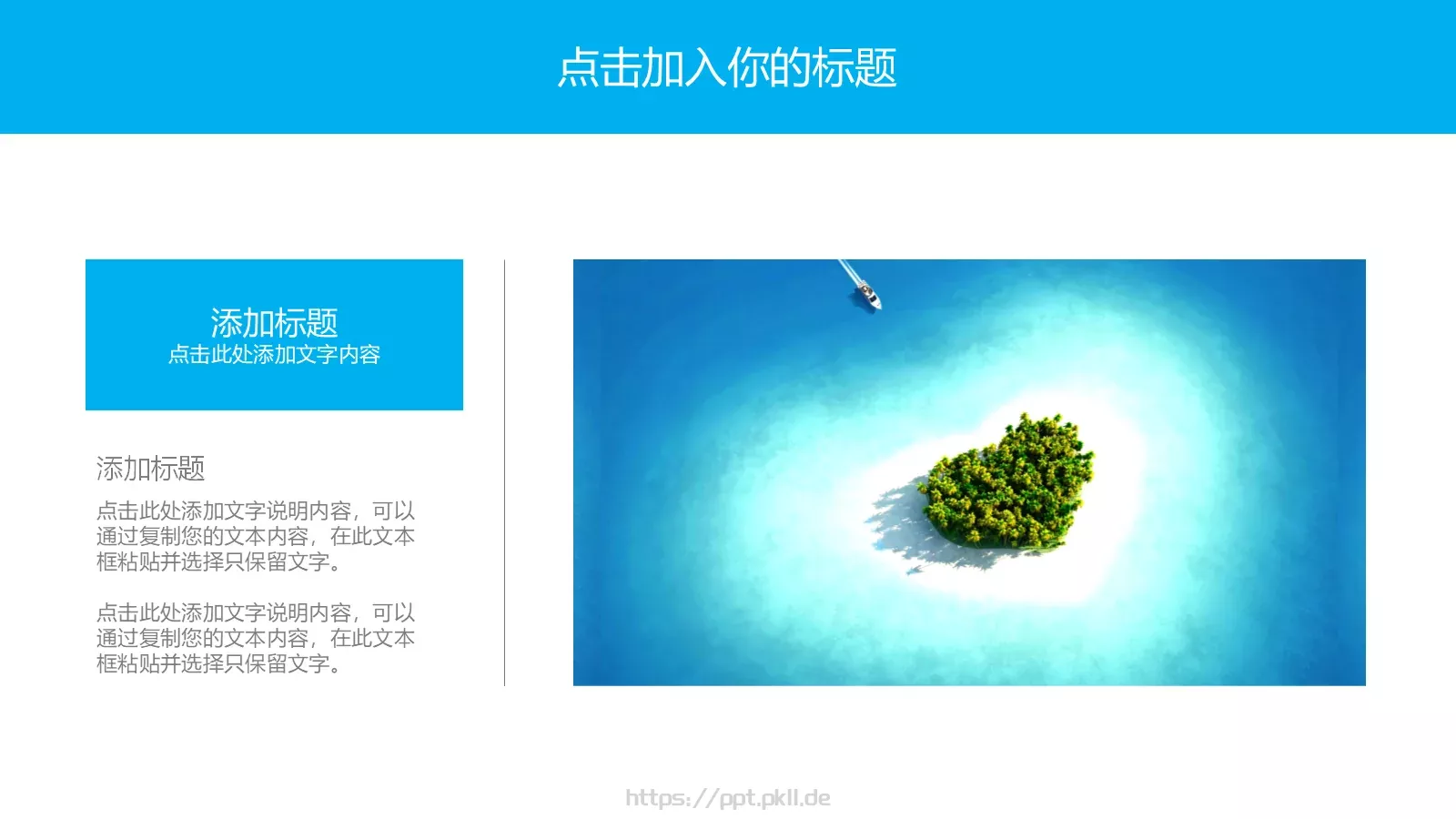 通用模板百变 日 第 6 页预览图