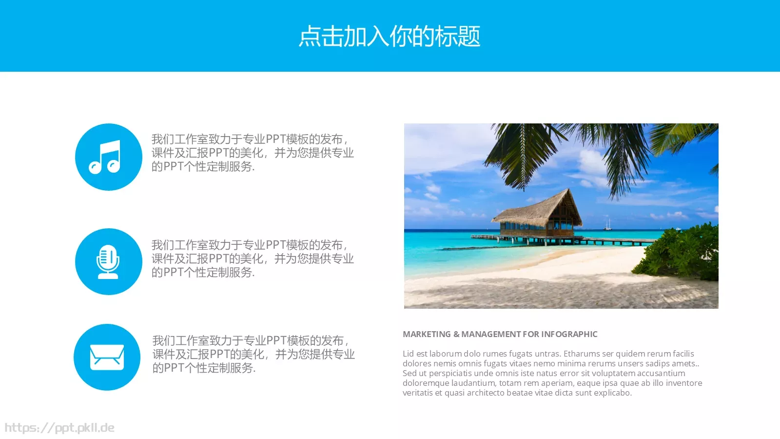 通用模板百变 日 第 4 页缩略图