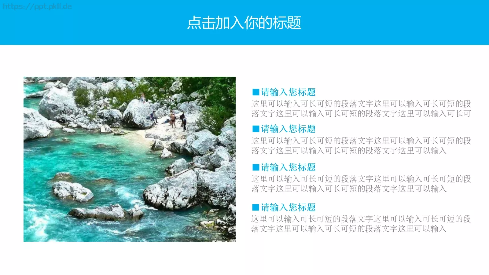 通用模板百变 日 第 5 页预览图