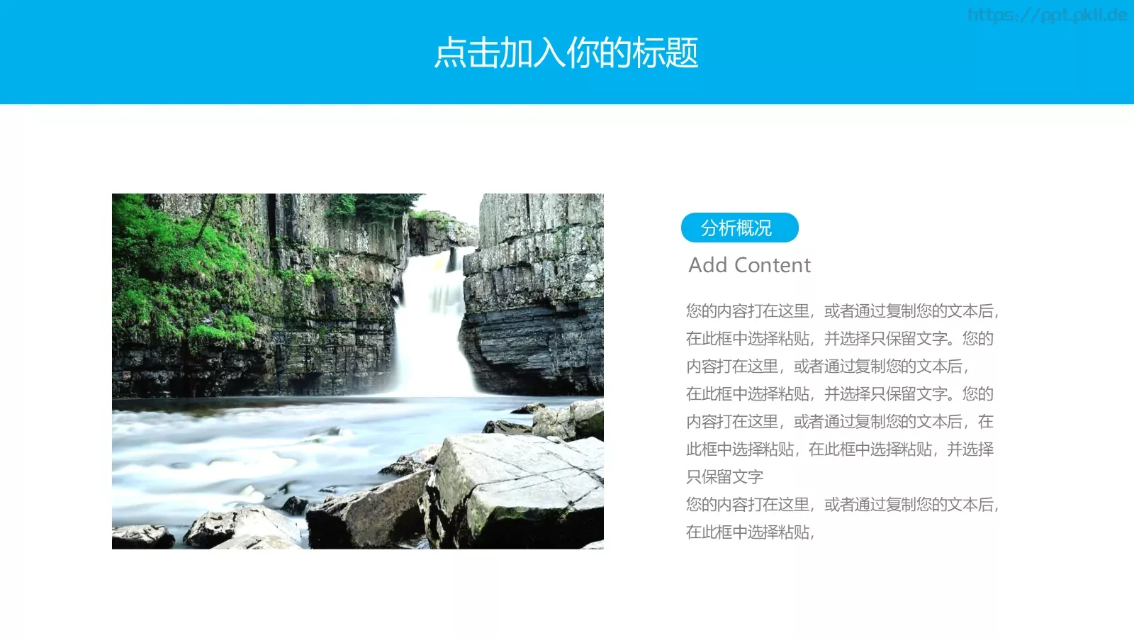 通用模板百变 日 第 7 页预览图