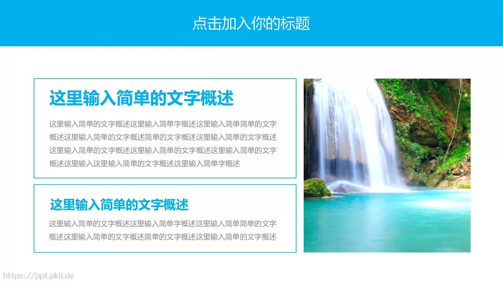 通用模板百变 日 第 10 页预览图