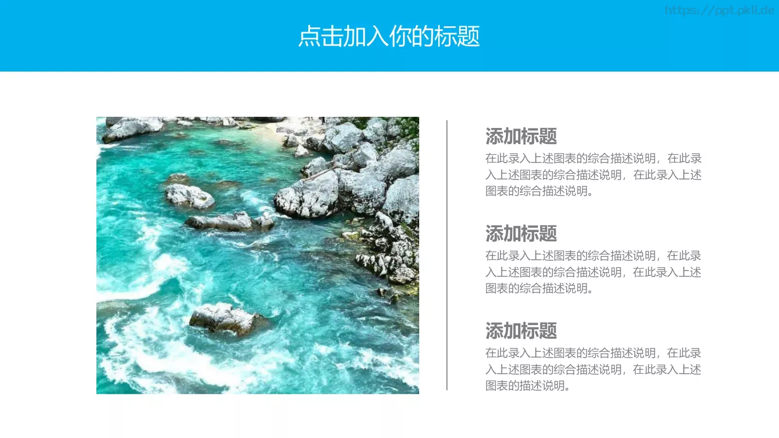 通用模板百变 日 第 15 页预览图