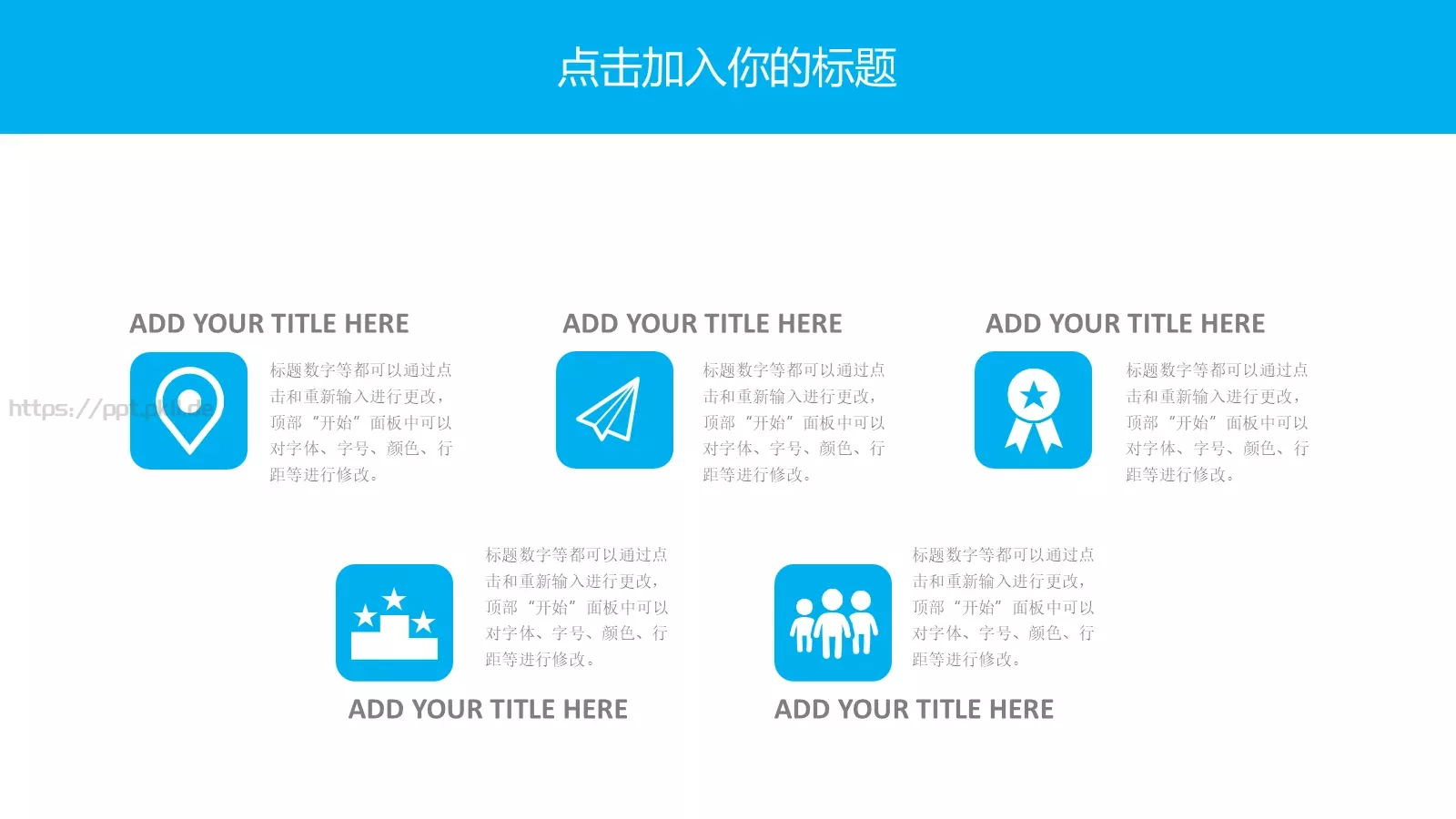 通用模板百变 日 第 13 页预览图