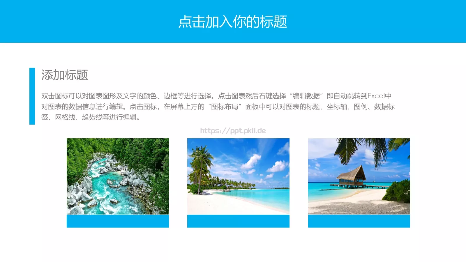 通用模板百变 日 第 18 页预览图