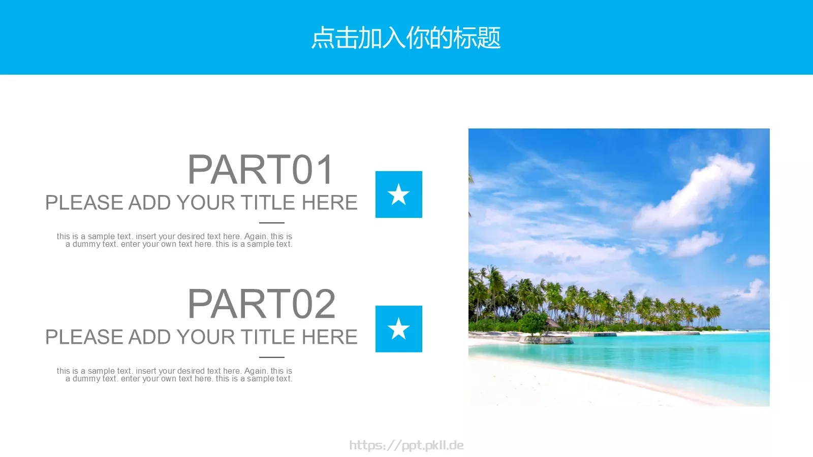 通用模板百变 日 第 19 页预览图