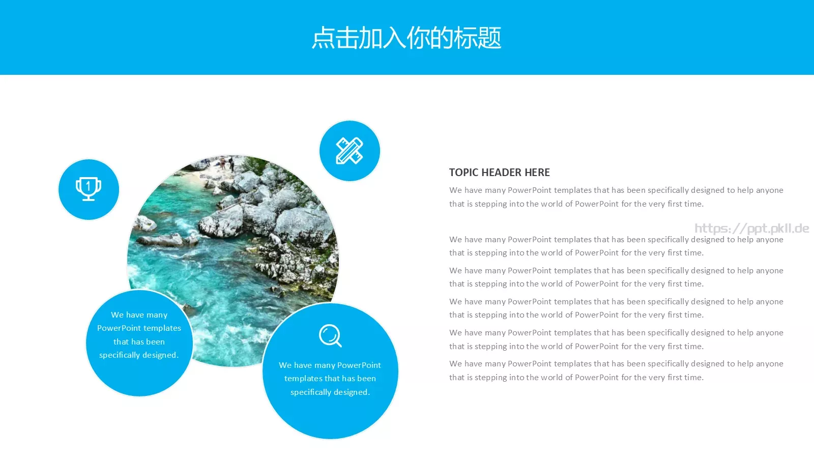 通用模板百变 日 第 23 页预览图