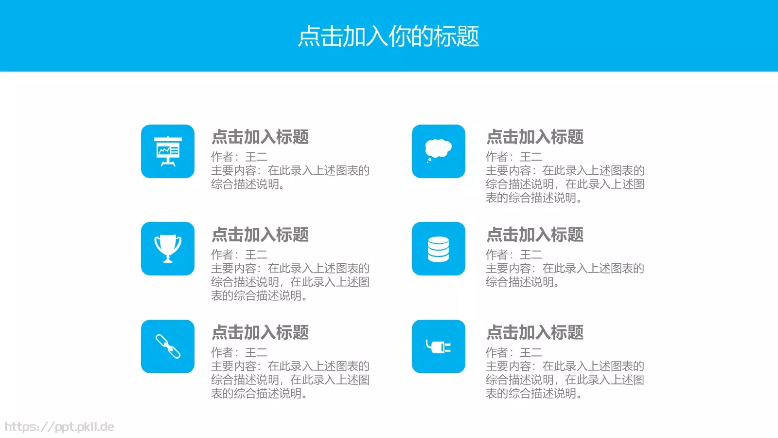 通用模板百变 日 第 24 页预览图