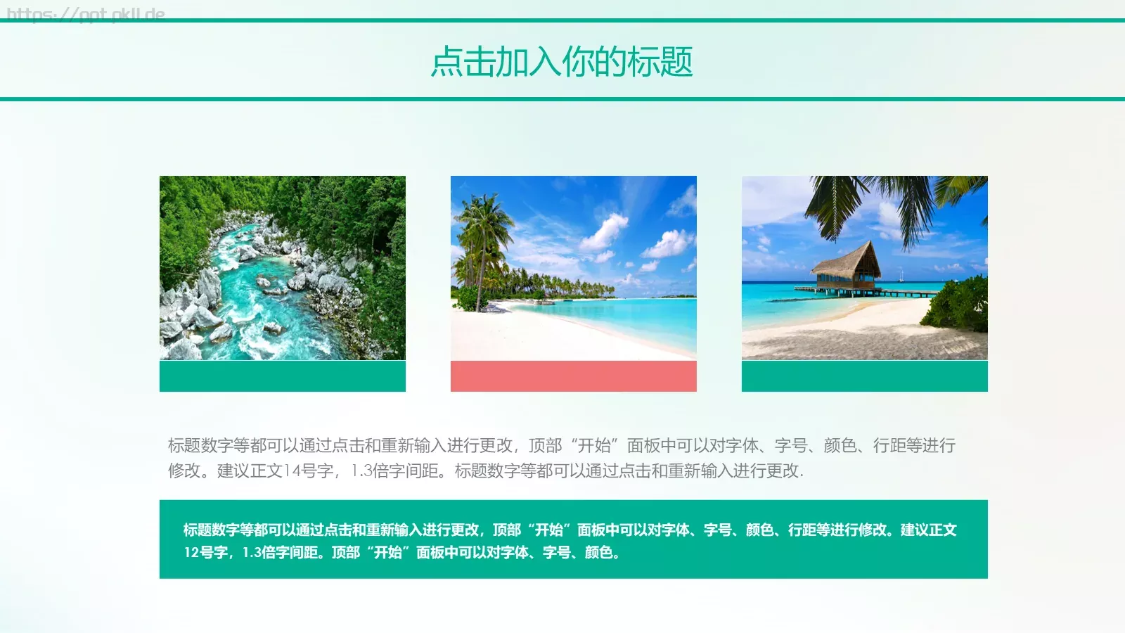 户外旅游PPT模板 第 4 页缩略图