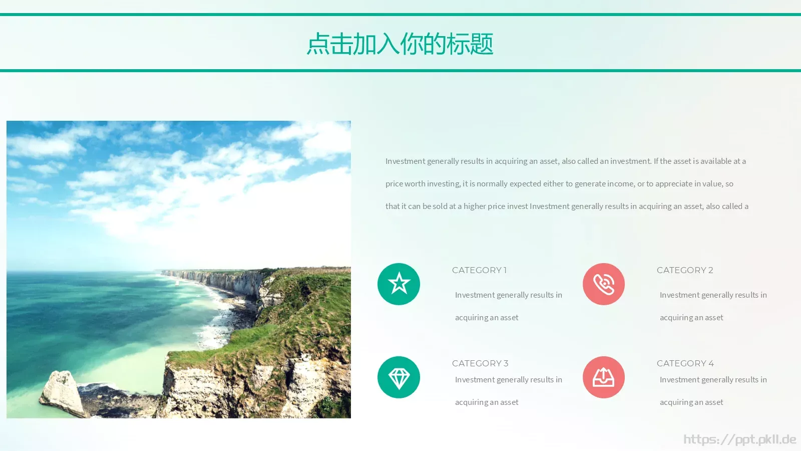 户外旅游PPT模板 第 6 页预览图