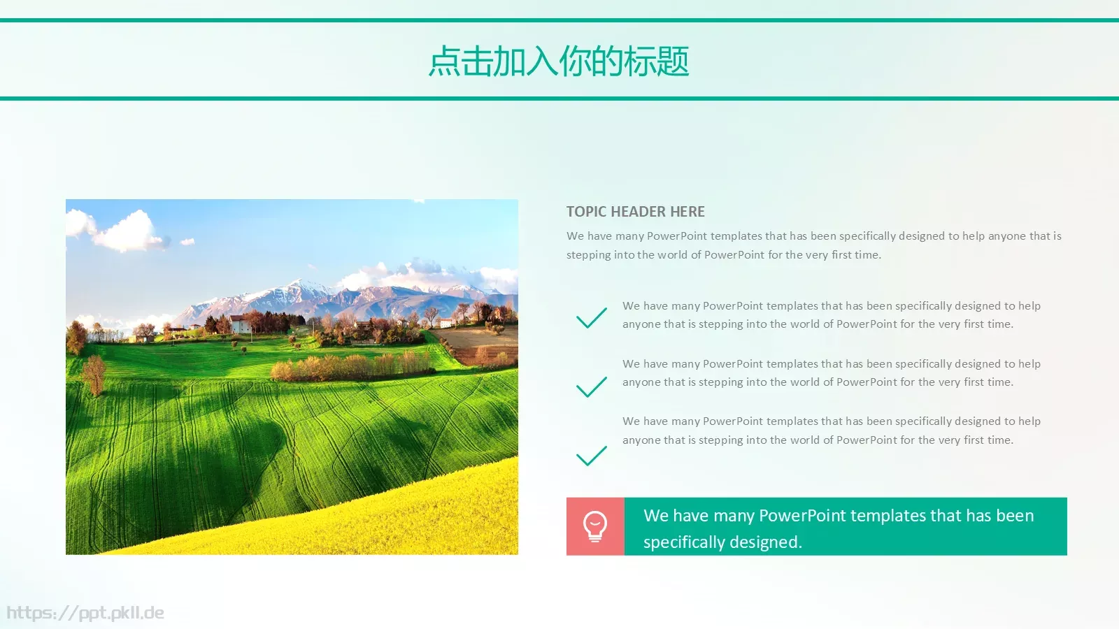 户外旅游PPT模板 第 10 页预览图