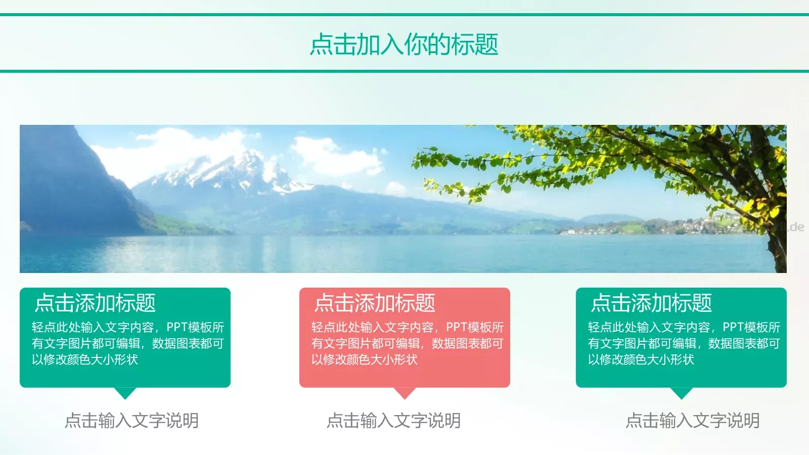 户外旅游PPT模板 第 11 页预览图