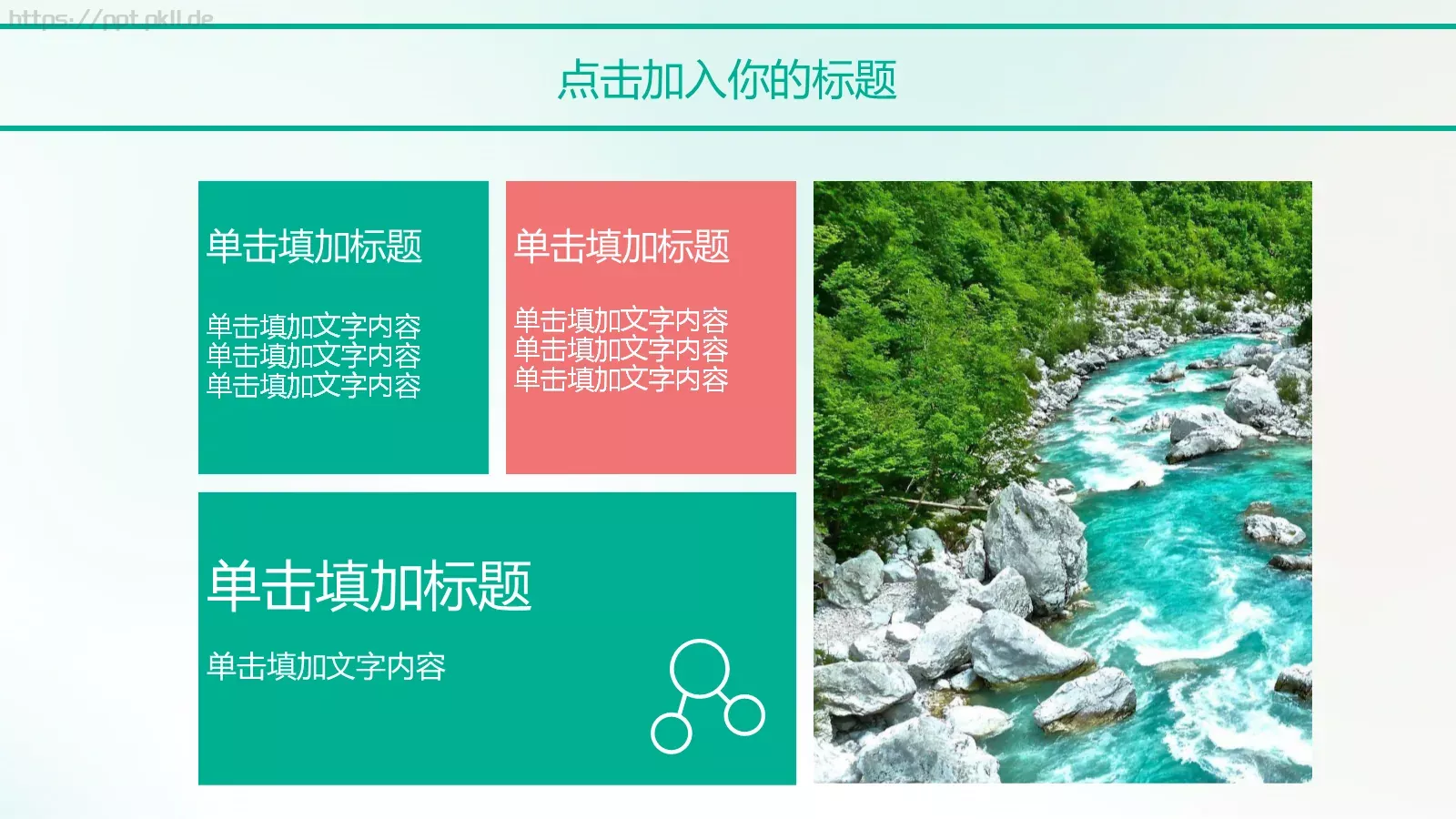 户外旅游PPT模板 第 13 页预览图