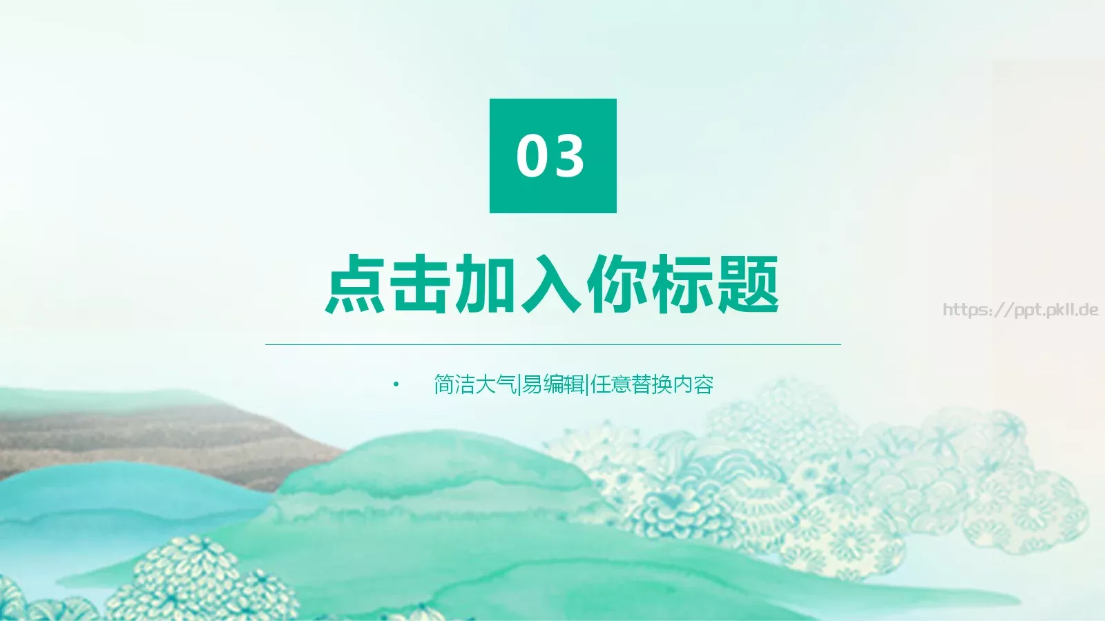 户外旅游PPT模板 第 15 页预览图