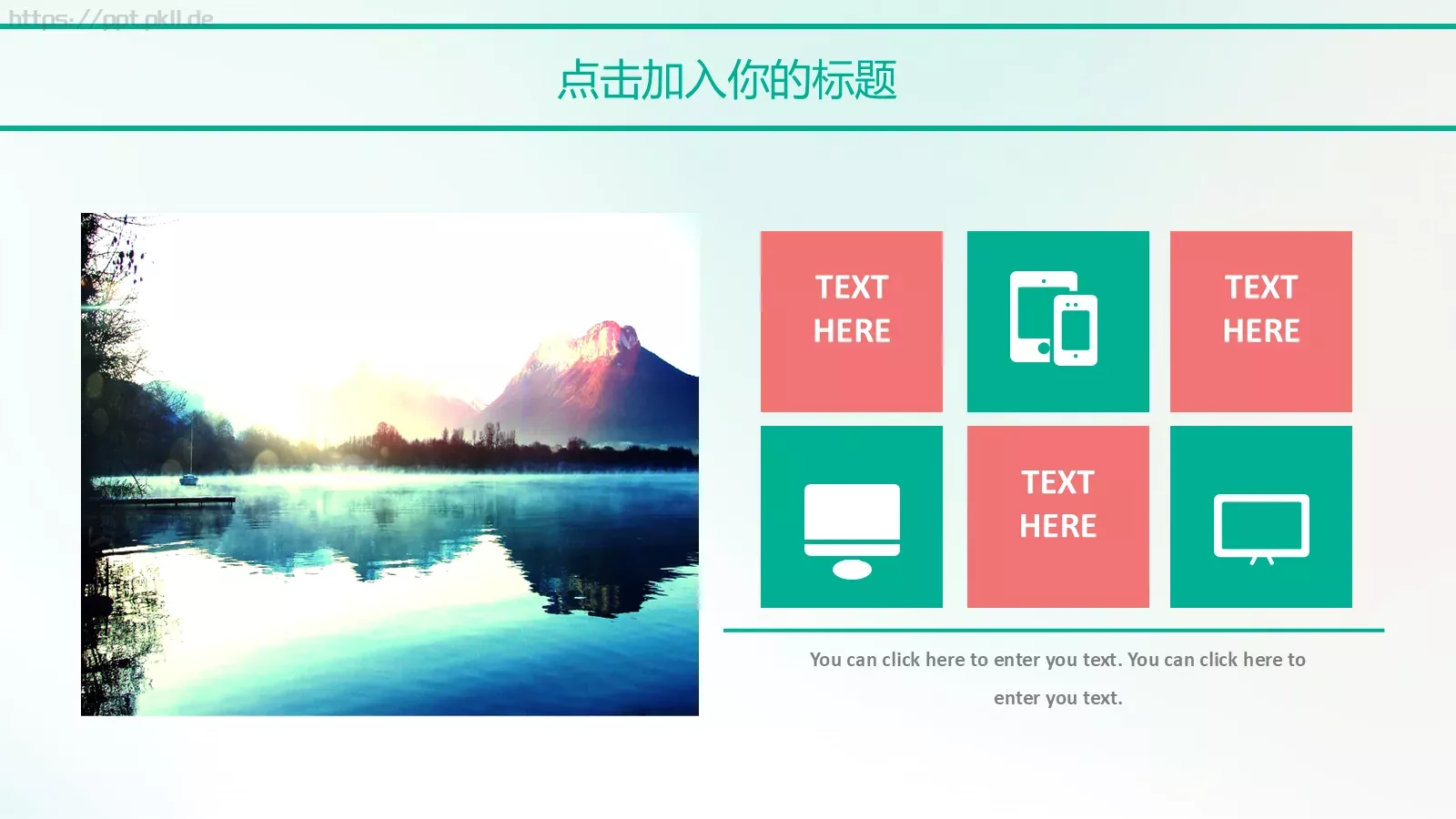 户外旅游PPT模板 第 14 页预览图