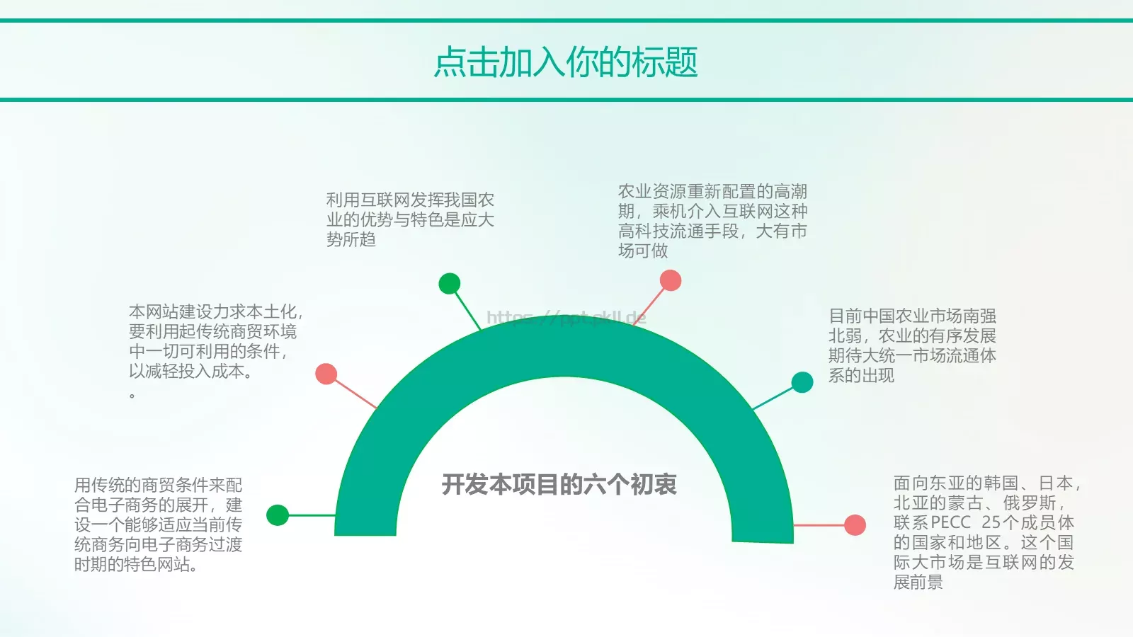 户外旅游PPT模板 第 17 页预览图