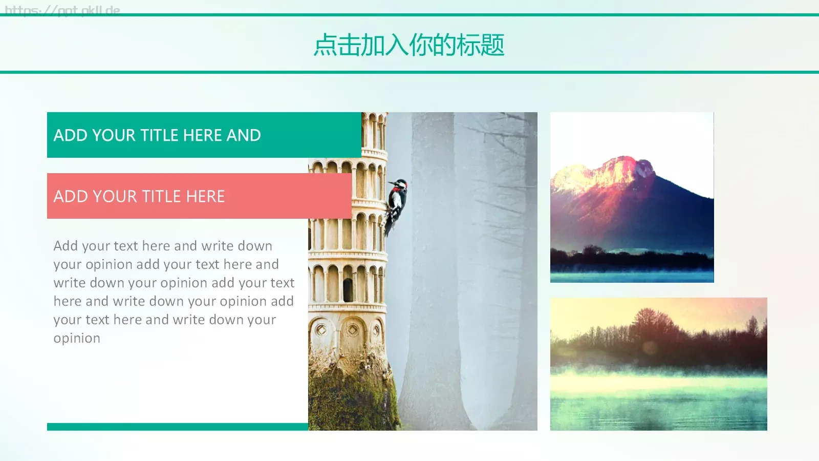 户外旅游PPT模板 第 18 页预览图