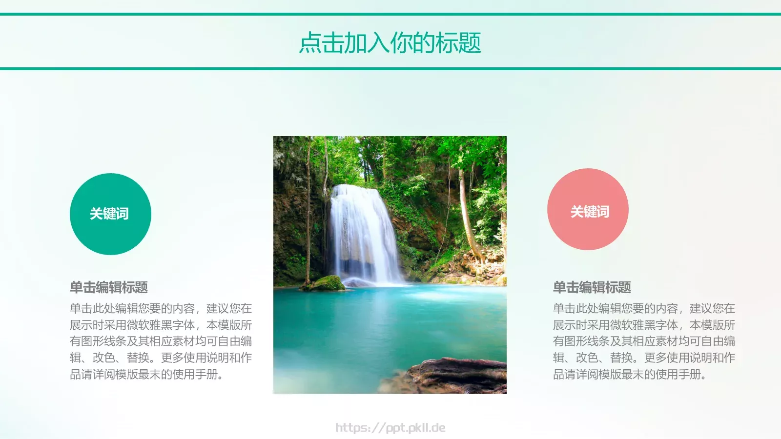 户外旅游PPT模板 第 16 页预览图