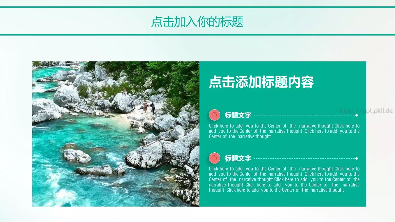 户外旅游PPT模板 第 19 页预览图