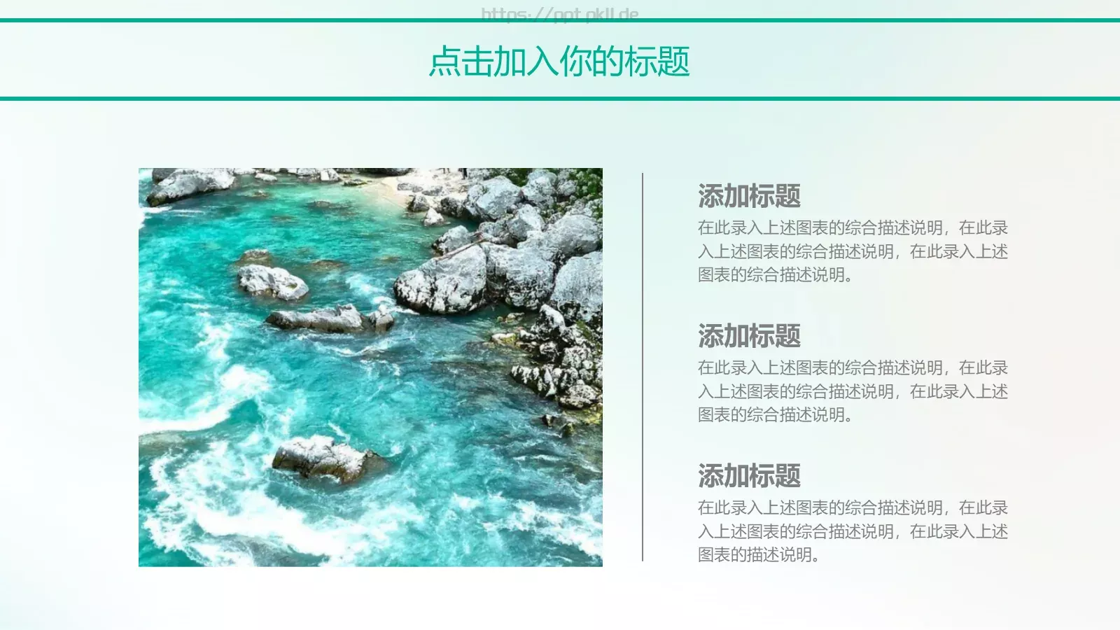 户外旅游PPT模板 第 23 页预览图