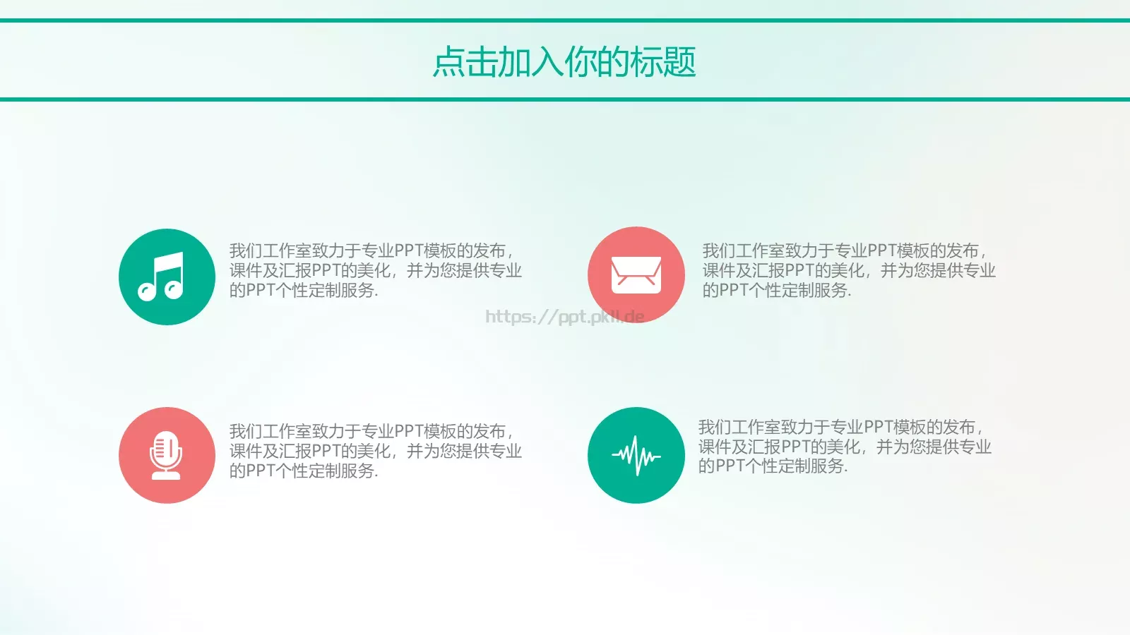 户外旅游PPT模板 第 24 页预览图