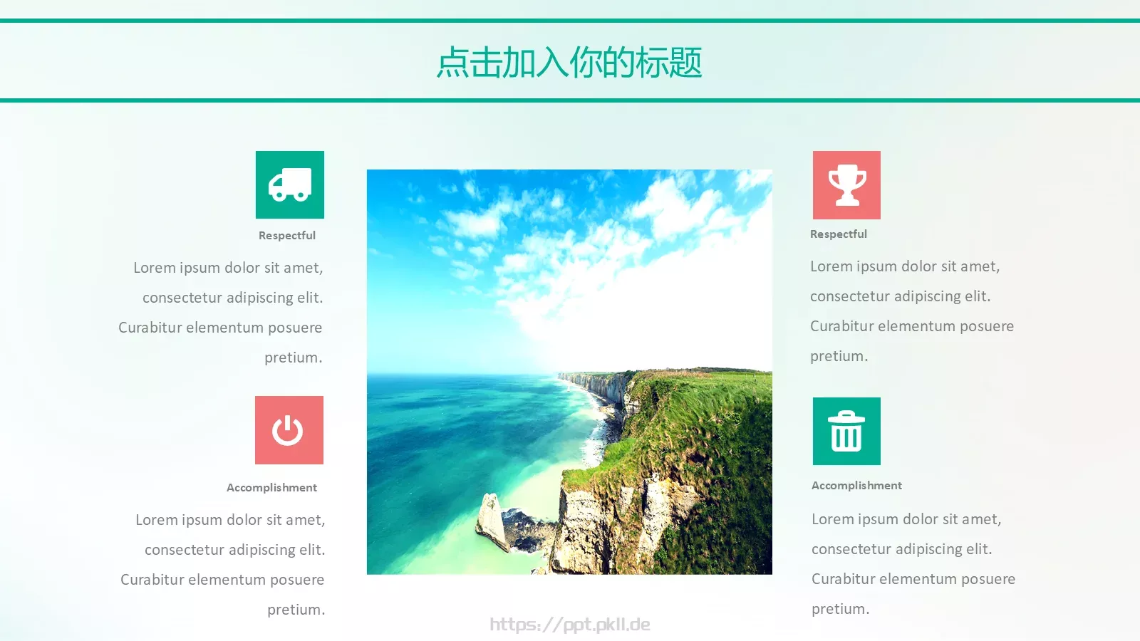 户外旅游PPT模板 第 25 页预览图