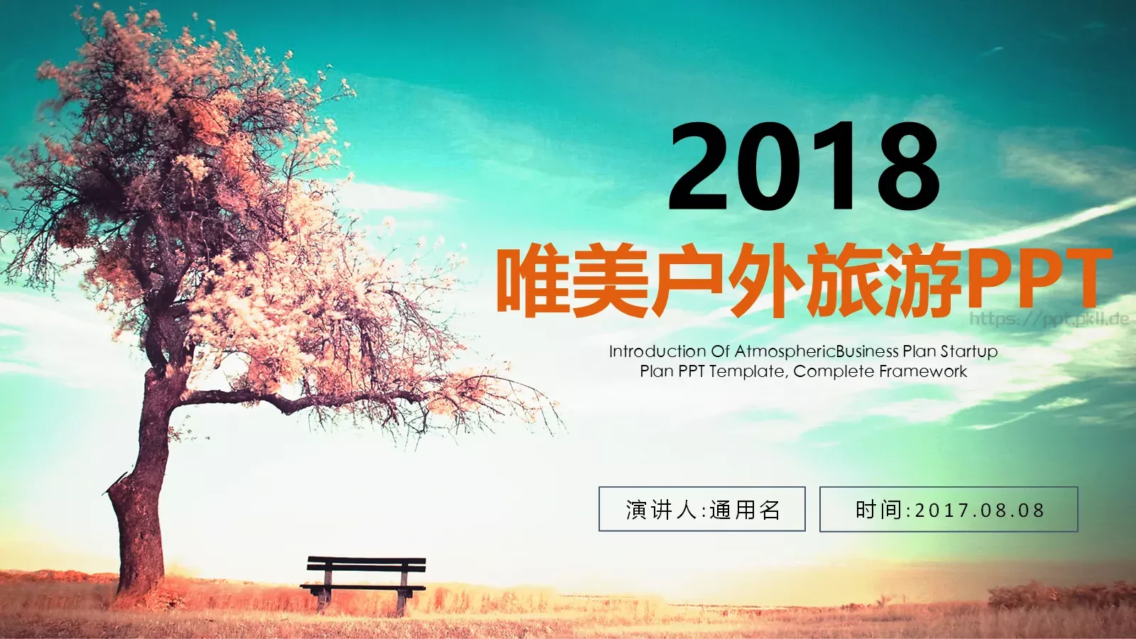 唯美旅行PPT模板 第 1 页缩略图