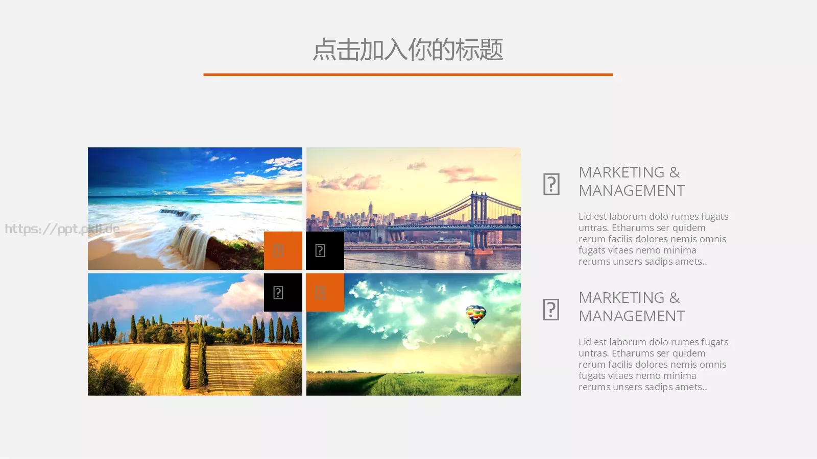 唯美旅行PPT模板 第 6 页预览图