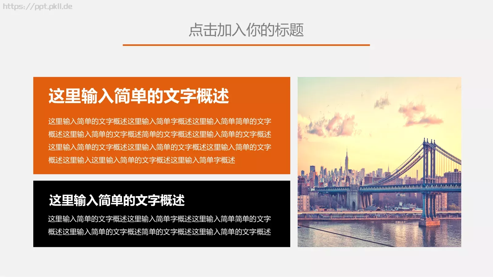 唯美旅行PPT模板 第 5 页预览图