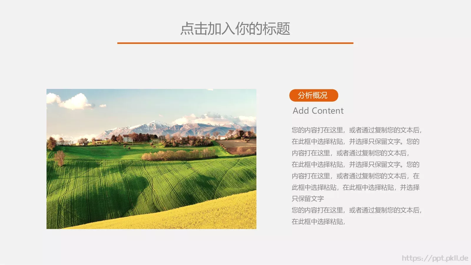 唯美旅行PPT模板 第 8 页预览图