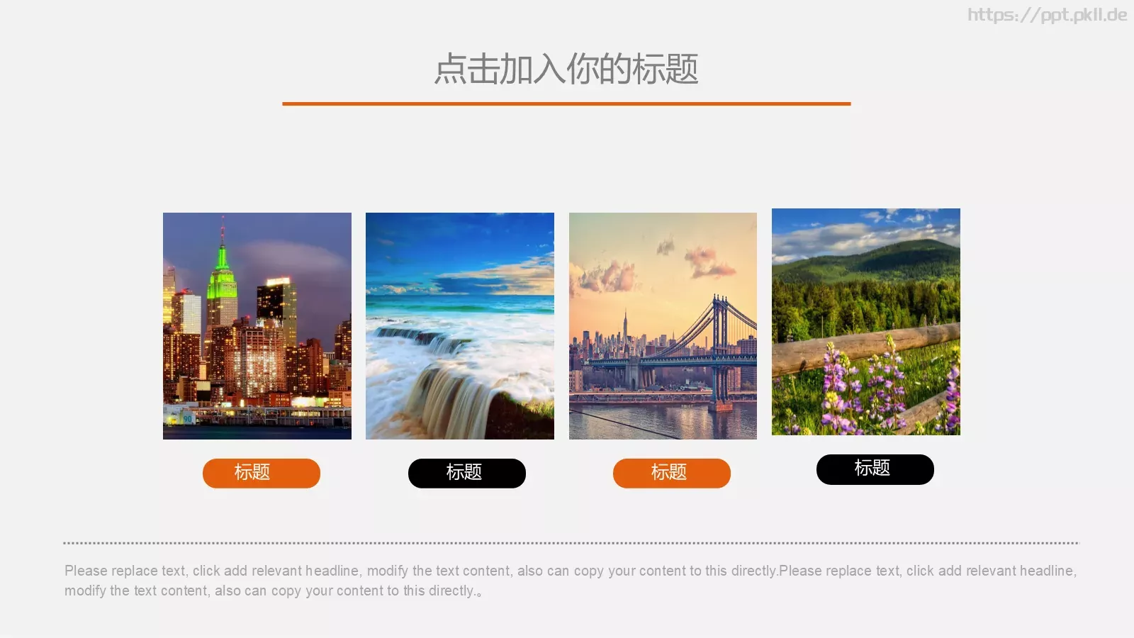 唯美旅行PPT模板 第 10 页预览图